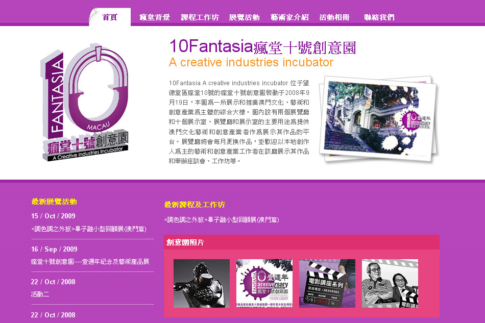 10Fantasia webpage design