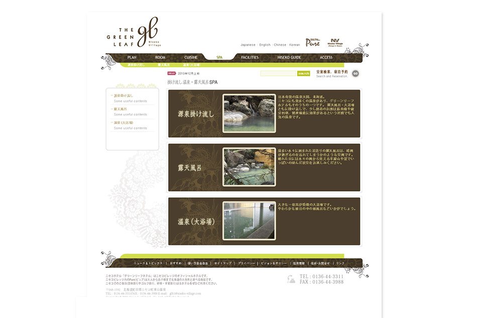 The Green leaf Website