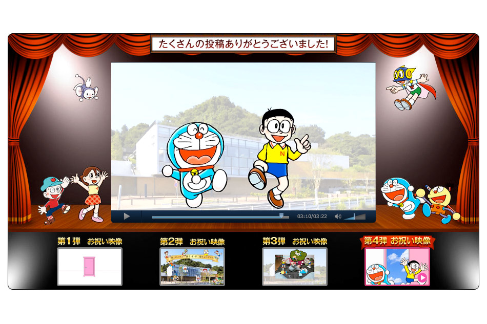 Yahoo Japan Doraemon museum movie