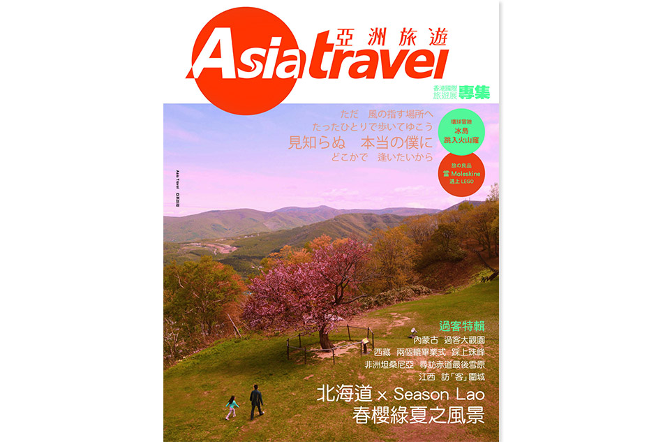 Interview by Hong Kong Asia travel magazine