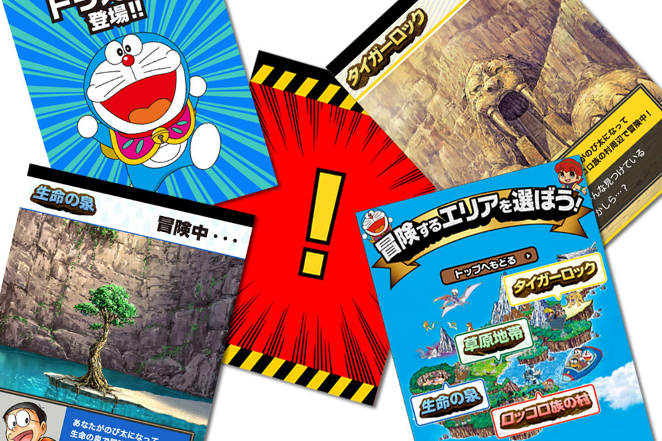 Yahoo! Japan Doraemo Web page game design