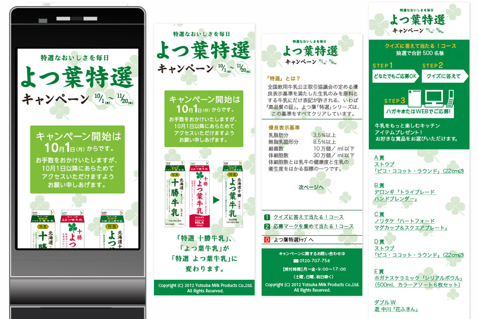 Japanese cellphone site