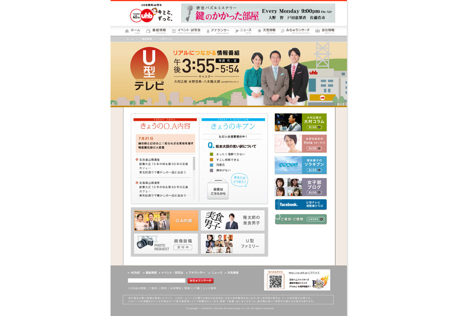 UHB pc webpage design