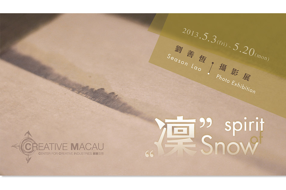《 凜 - spirit of Snow 》