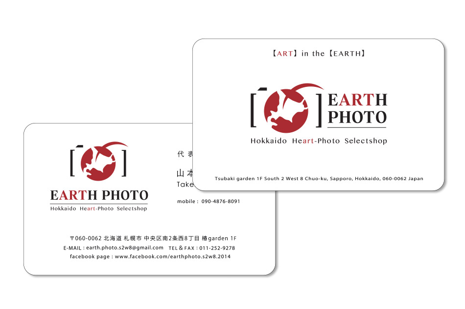 EARTH PHOTO LOGO & shop card