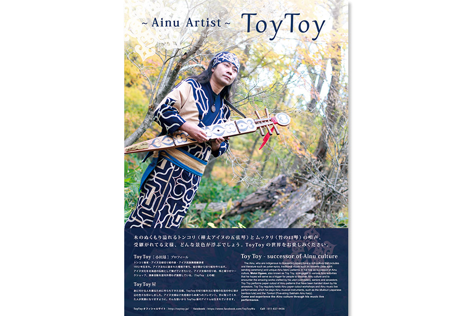 Ainu artist Toy Toy poster